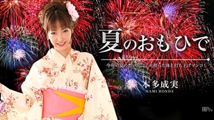 本多成実 夏の想い出 Vol.8