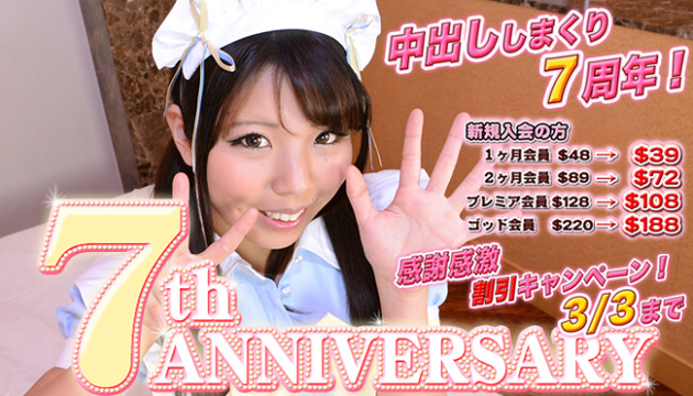 【ガチん娘】7周年記念で最大$32割引き(3,616円OFF)【期間限定3月3日まで】