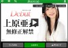 スマホでカリビアンコムの動画を視聴