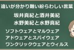マルウェア・アドウェア・スパイウェア・ワンクリックウェアの違い
